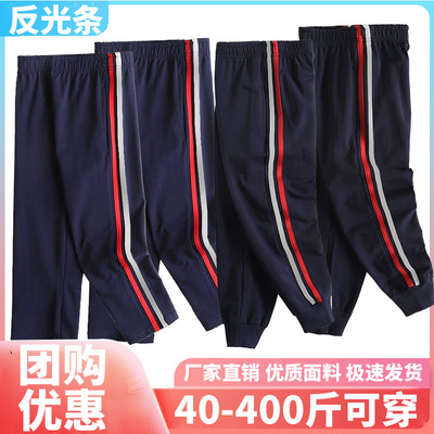 中小学生反光条校服裤子藏青色