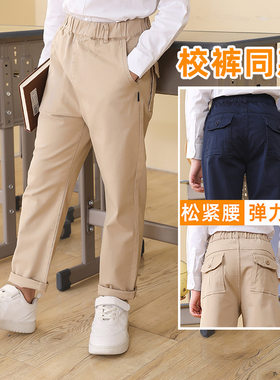 儿童卡其色校服裤子男童藏青色长裤小学生黑色正装风琴兜弹性西裤