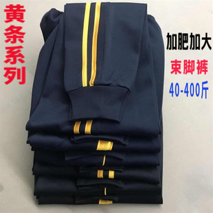 中小学生黑色藏蓝色双黄条束脚校服裤子一条杠两道杠男女童运动裤
