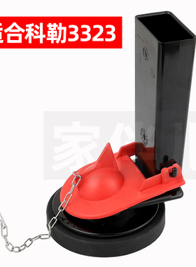 科勒马桶排水阀皮塞胶盖下水器放冲水箱配件座便器密封塞3323拍盖
