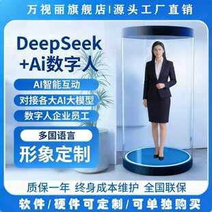 AI数字人全息仓展览一体机政务大厅交互一体机定制展厅展示柜设备