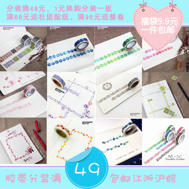 循環分裝 ever Ein 粉暖冷夜燈 粉藍綠灰毛線 蔓花磚 基礎 膠帶在類目 電子詞典/電紙書/文化用品, 膠粘用品, 膠帶/膠紙/膠條中 - 來自Buy2taobao.com提供專業的淘寶代購服務