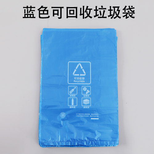 蓝色垃圾袋可回收塑料袋分类包装袋大中小号环保袋