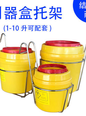利器盒铁质利器盒托架
