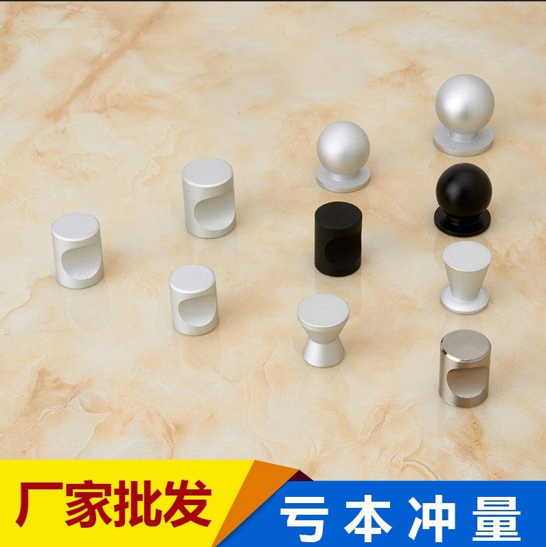 圆柱单孔拉手太空铝合金拉手现代柜子抽屉小把手圆球形哑黑色拉手,基础建材,小拉手,淘宝优惠券,粉丝福利购,淘宝优惠卷