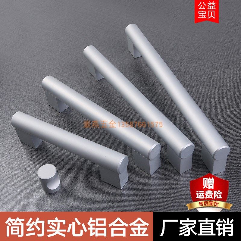 加长铝合金把手 现代简约橱柜办公文件柜门把手 钣金设备工具提手,基础建材,小拉手,淘宝优惠券,粉丝福利购,淘宝优惠卷