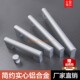 加长铝合金把手 现代简约橱柜办公文件柜门把手 钣金设备工具提手