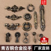 仿古吊坠拉手 古典家具柜门抽屉把手64mm青古铜拉手 中式