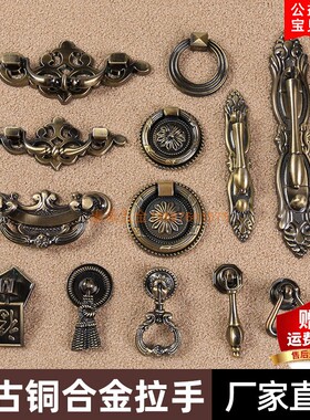 仿古吊坠拉手 中式古典家具柜门抽屉把手64mm青古铜拉手