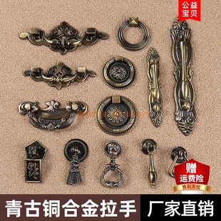 仿古吊坠拉手 中式古典家具柜门抽屉把手64mm青古铜拉手