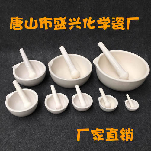 陶瓷研钵 瓷乳钵 直径60/80/100/130/160/216mm 陶瓷乳钵 材料研磨