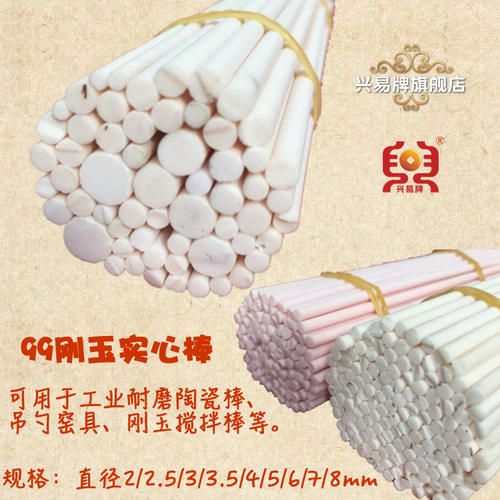 价格为1米单价，长度可按客户要求切割。
