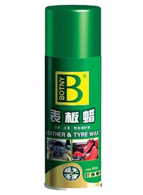 保赐利超光泽表板蜡仪表皮革轮胎保护剂B-1700（450ml）