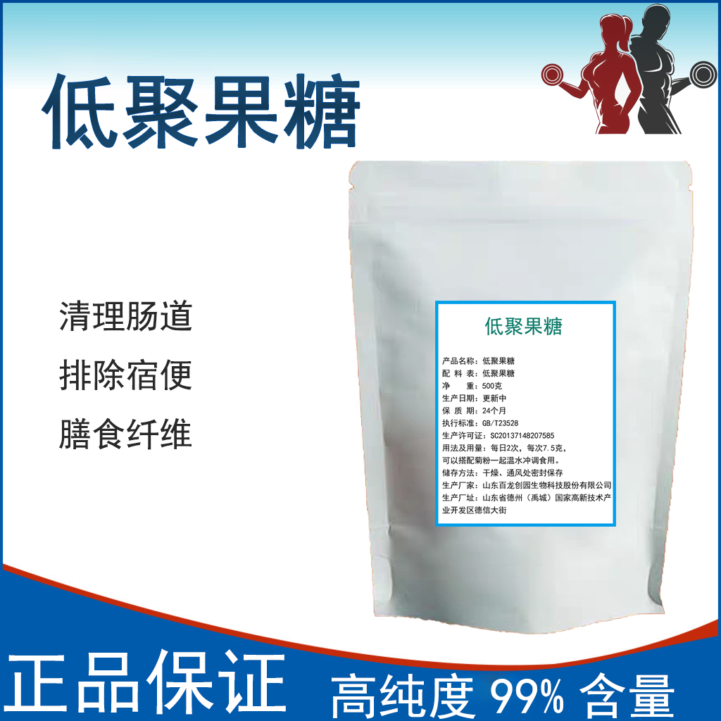 食品级 低聚果糖 益生元水溶性膳食纤维 双歧因子搭配菊粉500克