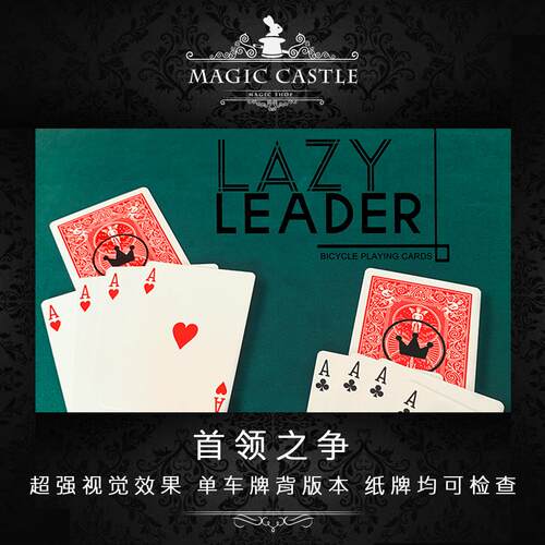 FISM牌组纸牌魔术道具首领之争
