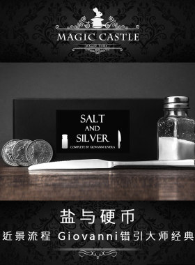 华丽近景流程盐与硬币
