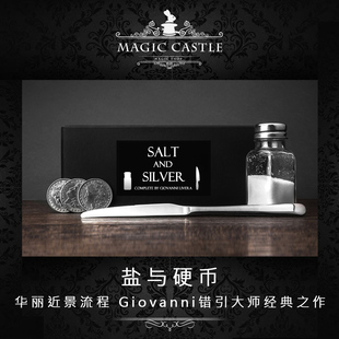 华丽近景流程 盐与硬币 Giovanni Livera错引大师一生经典之作I4