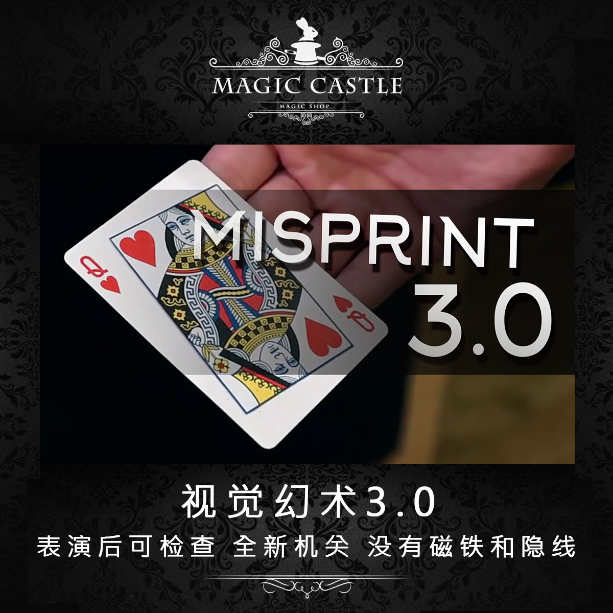 美国新品近景纸牌魔术印刷