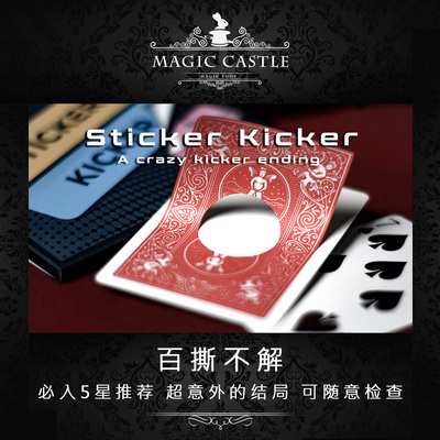 百撕不解纸牌魔术神级翻转结局