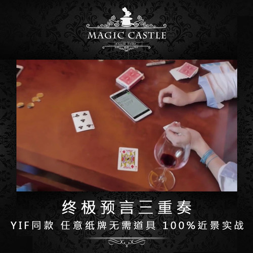 必入5星推荐 预言三重奏 YIF同款心灵超神流程 泡妞神器M6 - 封面