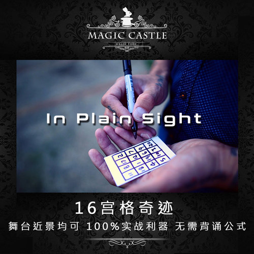 必入5星推荐 16宫格奇迹 不可能的巧合 舞台年会神器 简单上手A12 - 封面