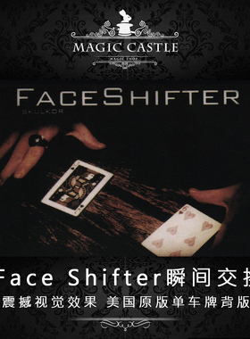 震撼近景纸牌魔术道具Face Shifter瞬间交换 原版单车牌背版本E19