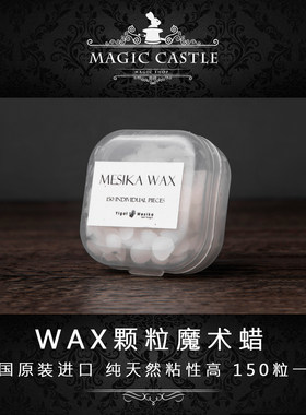 狼蛛漂浮专用进口魔术蜡特价