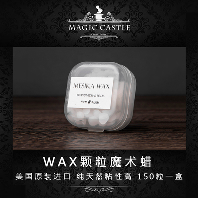 狼蛛漂浮专用进口魔术蜡特价