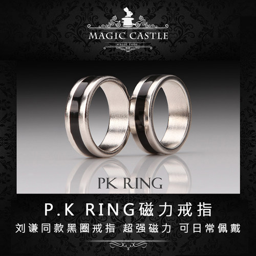 刘谦北爱同款魔术道具水晶磁力