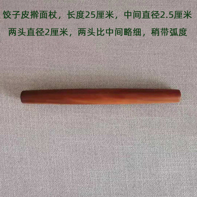 实木家用小号饺子皮面杖
