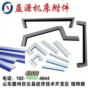 数控机床导轨刮屑板胶条 铝合金铣床刮油板密封胶条 小车床刮削板