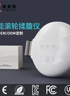 热敷揉肚子腹部按摩器便秘消化振动红光加热全自动暖宫按摩仪揉腹