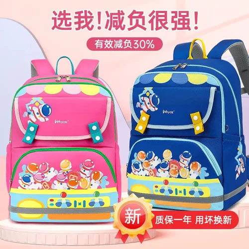 HERDER书包女生小一二三到六年级减负护脊儿童超轻减压双肩包