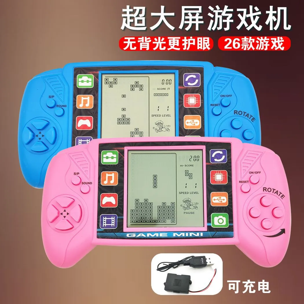 俄罗斯方块游戏机超大屏幕怀旧儿童老人贪吃蛇掌机青蛙过河装电池