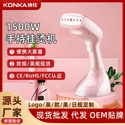 康佳挂烫机跨境家用手持小型电熨斗便携式大功率蒸汽服装熨烫机
