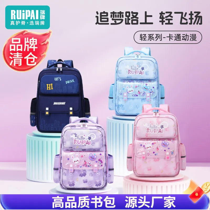 一到六年级儿童男生女孩高品质护脊减负背包印花卡通小书包