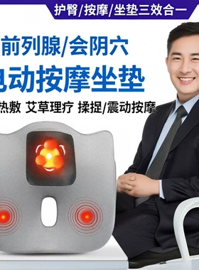 家用电动按摩坐垫热敷艾灸揉捏振动按摩仪多功能理疗臀部按摩垫