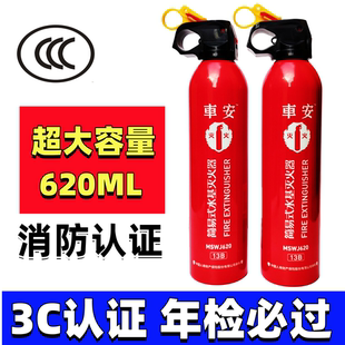 环保水雾灭火器 超大容量620毫升13B水基灭火器车用家用便携式