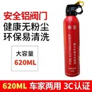 环保水雾灭火器 超大容量620毫升13B水基灭火器车用家用便携式