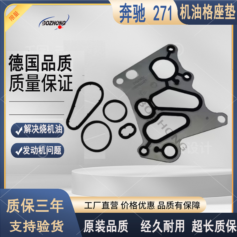 机油格E260w204w212滤芯密封圈