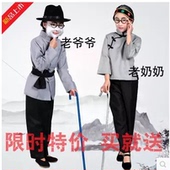儿童成人演出服老奶奶老爷爷表演服反串老太太媒婆扮演话剧秧歌服