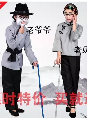 儿童成人演出服老奶奶老爷爷表演服反串老太太媒婆扮演话剧秧歌服