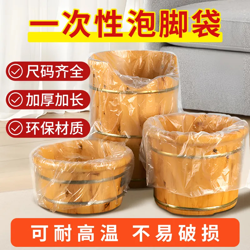加厚一次性泡脚袋足浴袋足疗店专用木桶洗脚盆足浴桶塑料袋批发