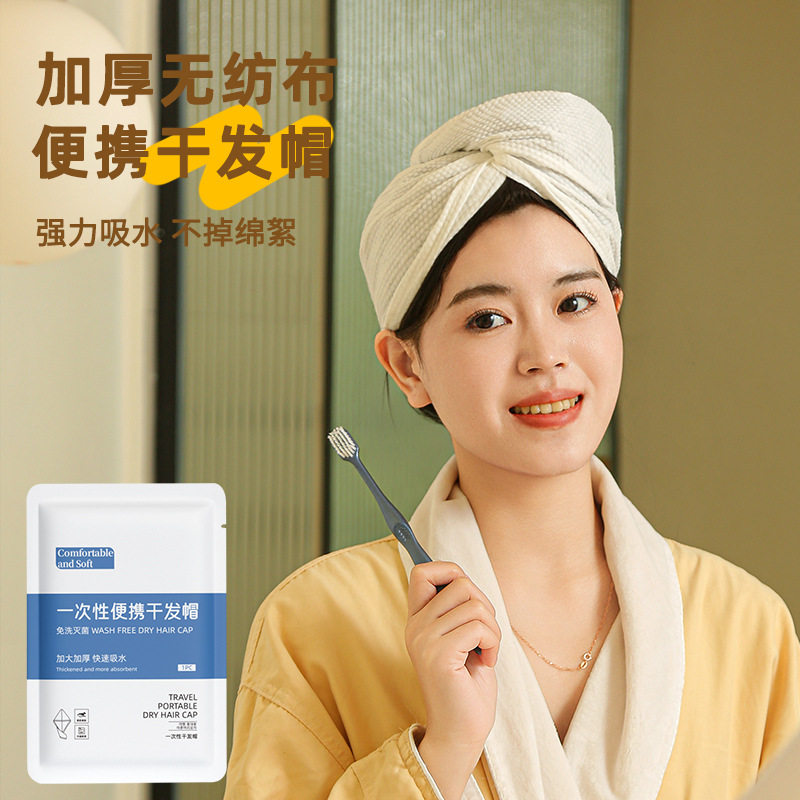 一次性干发帽速干浴帽