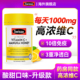 天猫爆款 Swisse高浓维生素c免疫抵抗力vc美白维c嚼1000mg维他命c