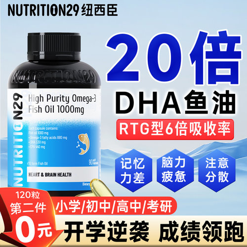 销量榜TOP【补脑记忆全脑专注】