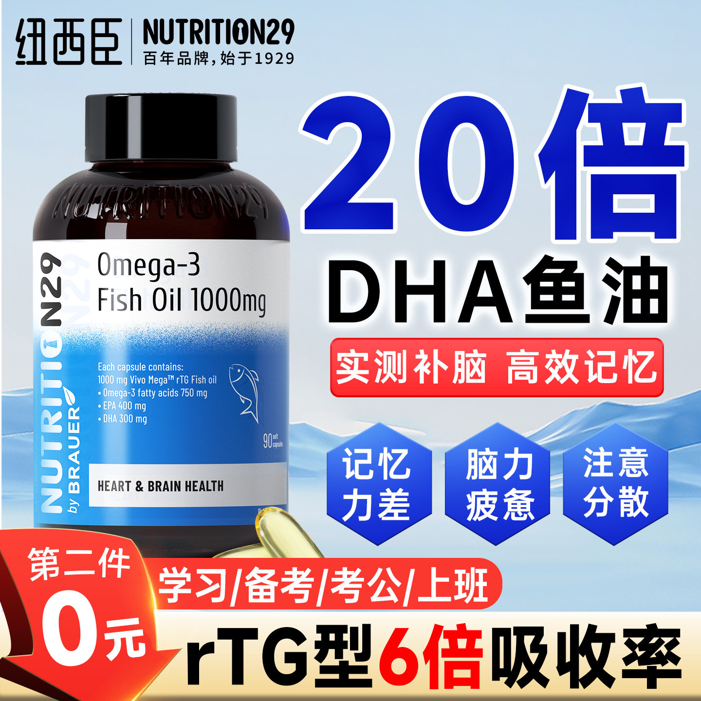 纽西臣深海鱼油dha学生记忆力补大脑青少年omega3成人旗舰店增强,保健食品/膳食营养补充食品,鱼油/深海鱼油,淘宝优惠券,粉丝福利购,淘宝优惠卷