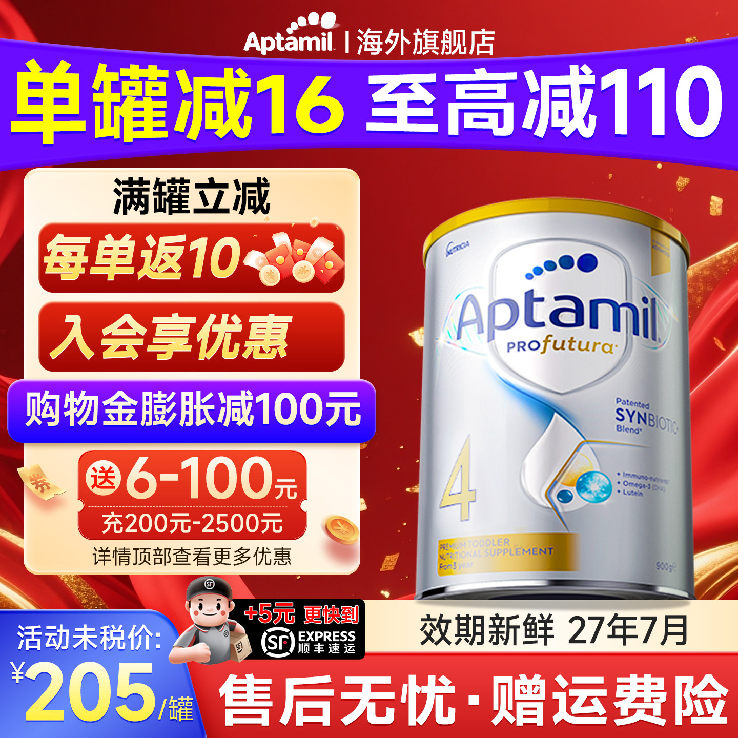 澳洲爱他美4段白金版新西兰铂金装宝宝儿童成长牛奶粉四段可购3段