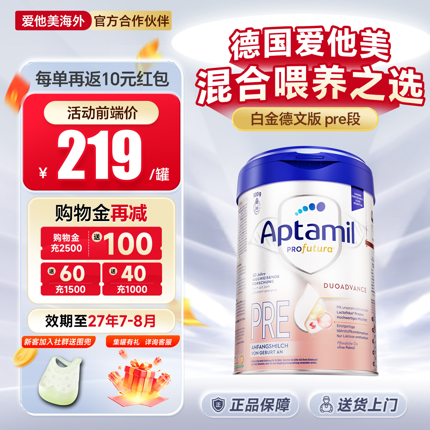 德国爱他美白金版pre段德文版初段奶粉婴儿0段新生德爱正品旗舰店