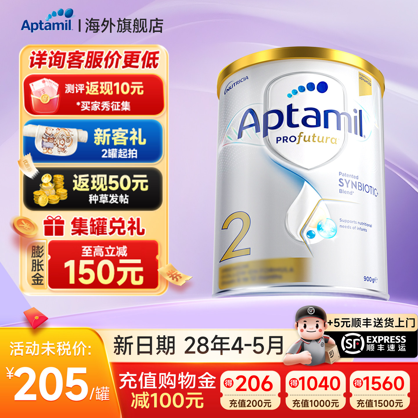 澳洲爱他美2段白金版新西兰卓萃铂金婴儿宝宝二段奶粉有3段三4段